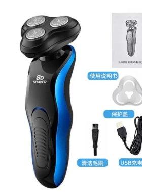 网红新款8D充电式全身水洗弹盖式剃须刀电动多功能剃须刀USB车载