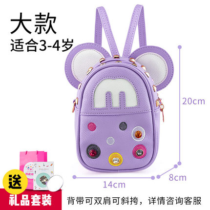 1-3岁时尚幼儿园女童双肩包儿童书包可爱宝宝背包斜挎包生日礼物
