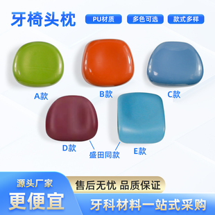 牙科座椅套防水加厚皮革免洗保护套护士椅套头枕套靠背套座垫套