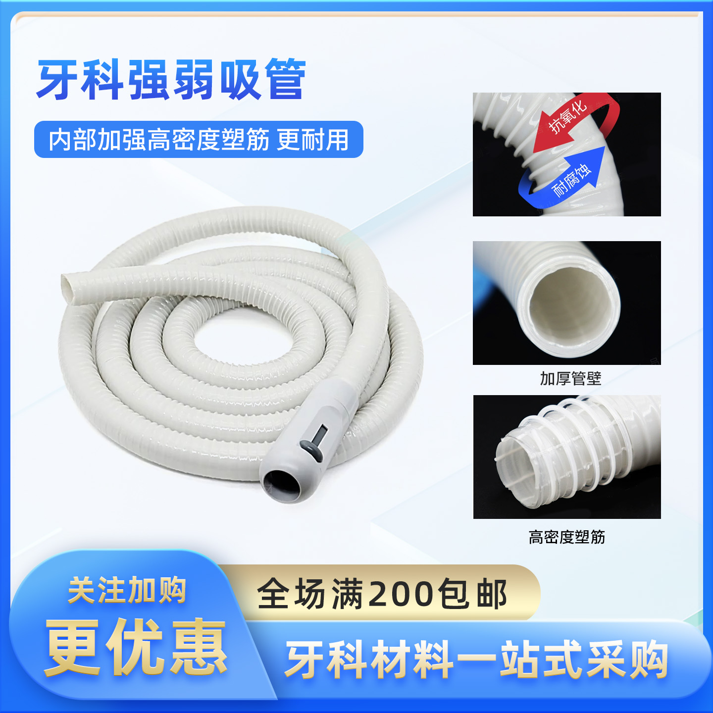 牙科进口强吸管进口德国牙椅