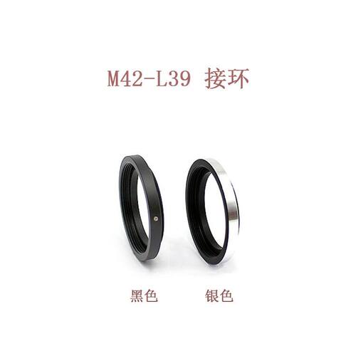 4239 近摄筒 接驳筒 带锁定 改口配件 转接环 M42-L39 厚度 5mm