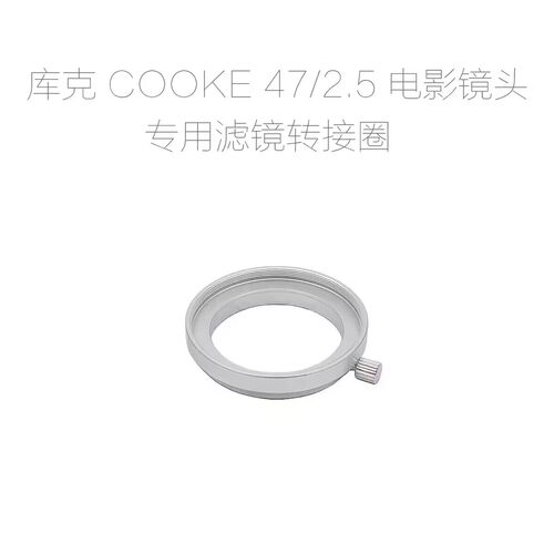 联众 库克 COOKE HOBSON 47/2.5 电影镜头专用 金属遮光罩+前盖