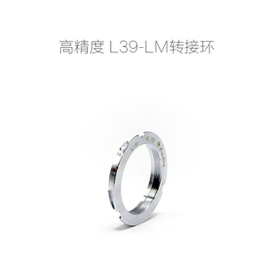 接环 L39 6BIT版 L39口镜头转L 75mm 徕卡Leica