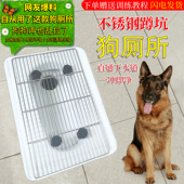 蹲坑狗厕所不锈钢加粗加厚网架大型犬蹲便训练器专用定点便盆神器