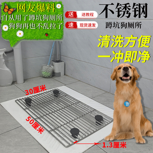 蹲坑狗厕所不锈钢网架尿盆直排下水道中大型犬专用防踩屎便盆神器