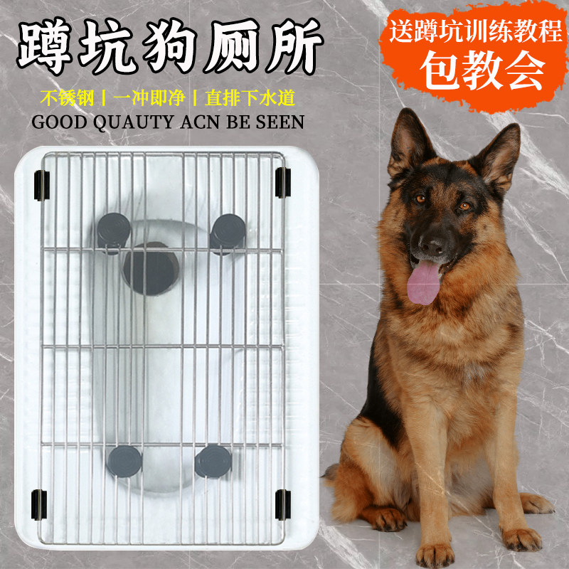 蹲坑狗厕所不锈钢网架便盆大型犬宠物专用定点上厕所网格训练神器