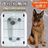 蹲坑狗厕所不锈钢网架便盆大型犬宠物专用定点上厕所网格训练神器