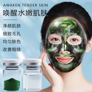 美容院海绵微针海绵微晶 小绿膜海藻矽针焕肤骨针修复冻干粉