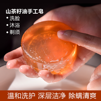 山茶籽油手工皂天然山茶油沐浴洁面除螨精油香皂手工洗脸皂