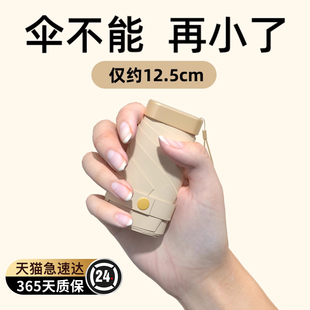 迷你六折防晒伞女防紫外线小巧便携遮阳伞口袋折叠太阳胶囊晴雨伞