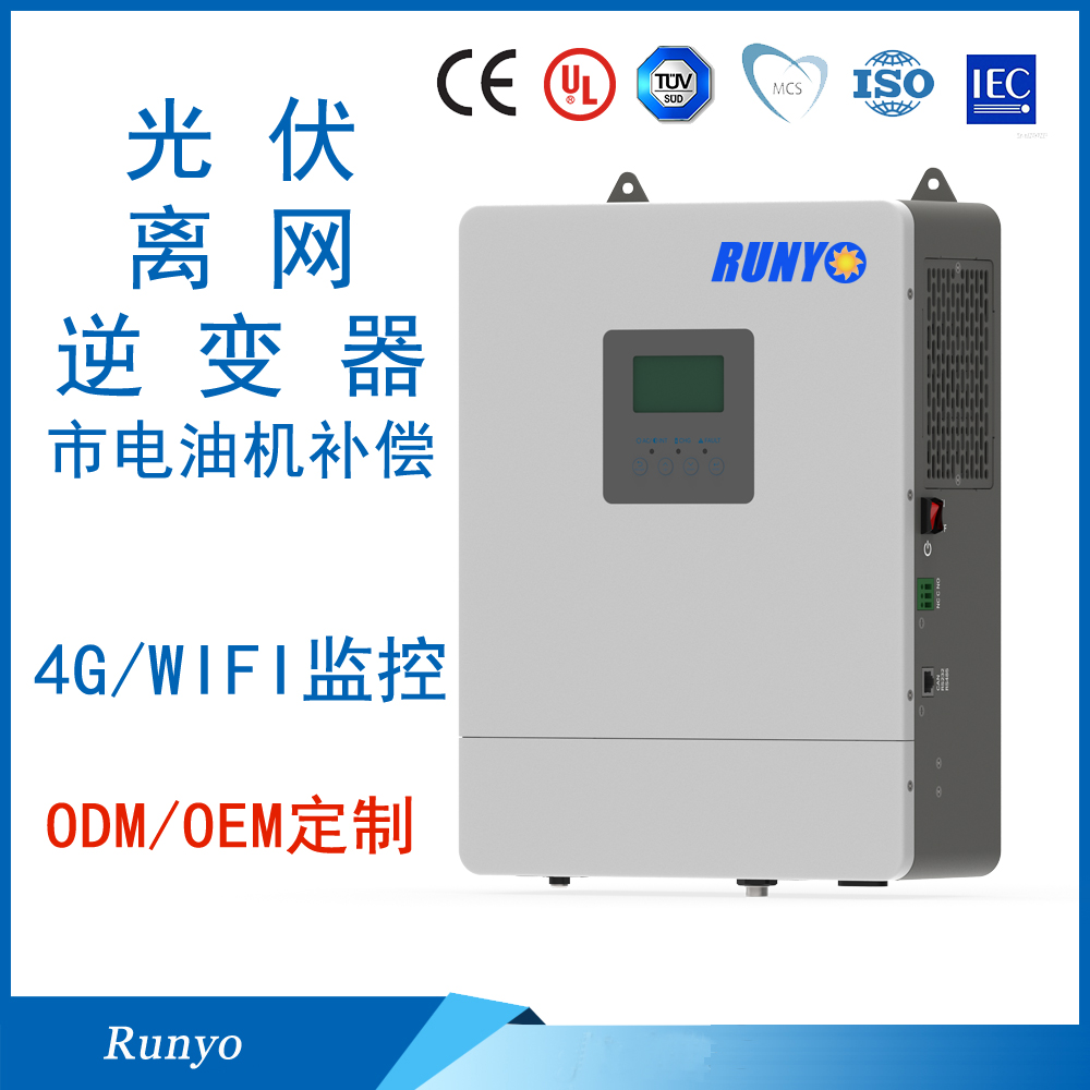 光伏离网逆变器逆控一体3KW离网5KW电源4G通讯WIFI监控48V可并机
