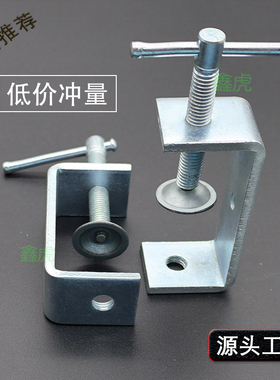 镀锌滑杆手拧T杆一字螺杆U型C型夹固定夹具老虎卡夹子加宽加厚夹