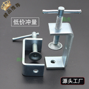 镀锌滑杆手拧T杆一字螺杆U型C型夹固定夹具老虎卡夹子加宽加厚夹