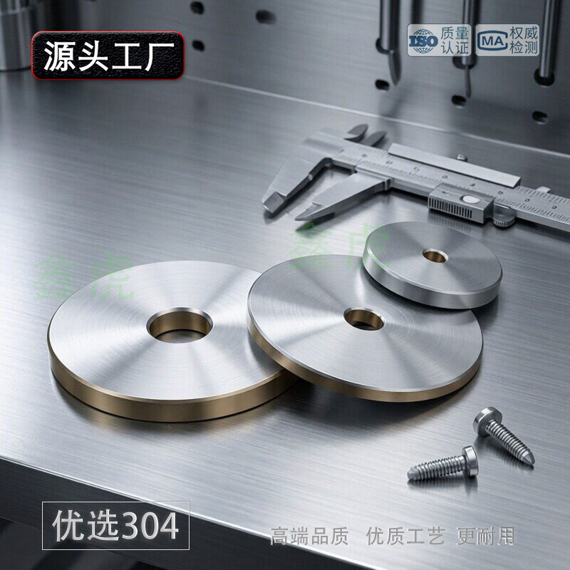 高端304不锈钢重型加大平垫加厚平垫圈 非标垫片定制加工精品垫片