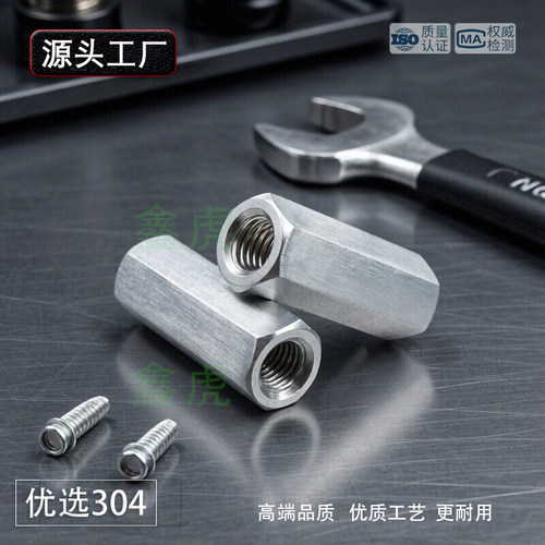 加长加大防锈便宜六角连接螺母