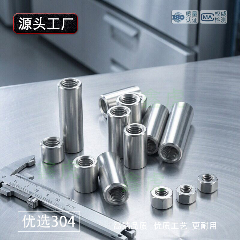 304不锈钢加长加厚焊接圆柱螺母连接接地柱螺帽M3M4M5M6M8M10M12