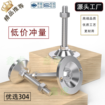 304不锈钢脚杯重型可调节地脚螺丝支撑脚机械设备垫脚杯固定地脚