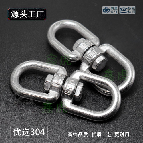304不锈钢旋转环 链条扣环狗链转环万向环8字转环连接环M4M5M6M8