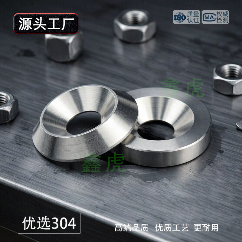 实心沉头垫片物美价廉高端品质