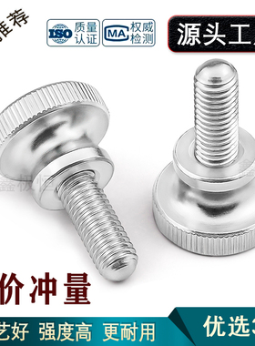 304不锈钢高头滚花螺钉GB834手拧弹弓玻璃锁紧微手动调节螺丝M345