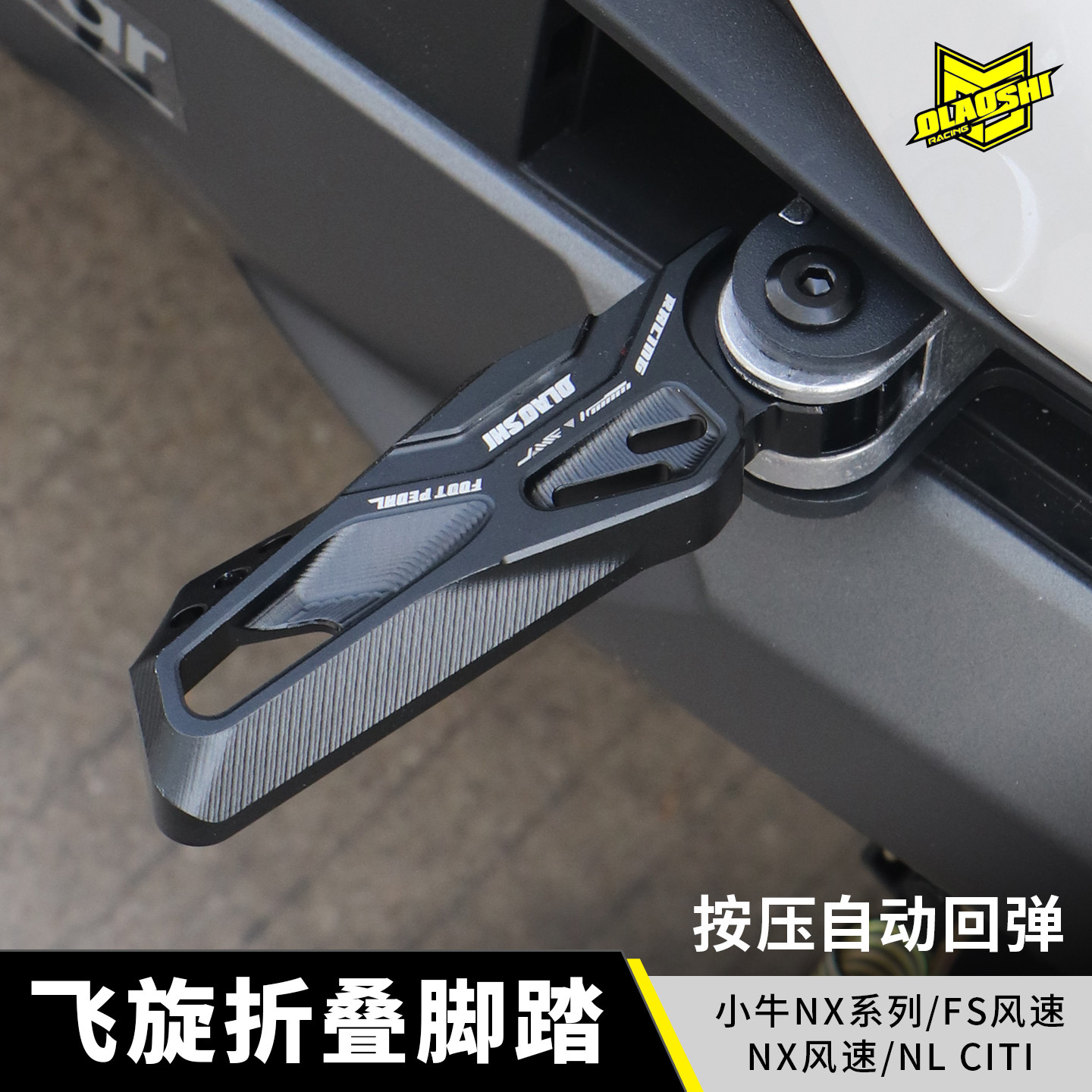 欧老师小牛NX风速飞旋折叠脚踏图片