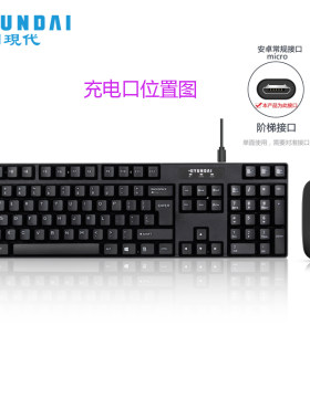 韩国现代无线键盘鼠标性价比高