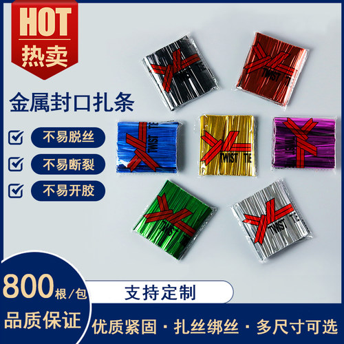 宏辉精美金色扎丝礼品金属捆绑丝