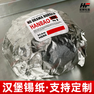 汉堡包装铝箔纸食品级炸鸡寿司外卖打包保温锡箔纸金色银色锡纸