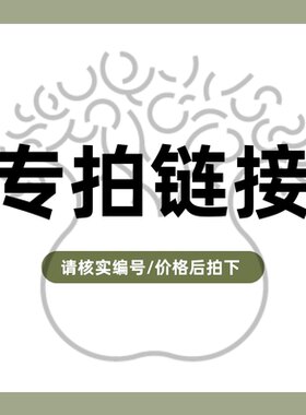 【朴原】马岛块根季9折绿色直播专拍链接