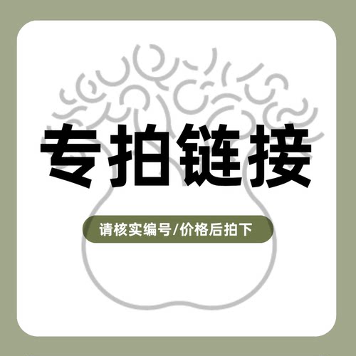 【朴原】树类焕新季9折-南宁直播专拍链接