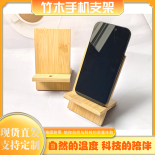 厂价批发简约竹木手机支架便携实木支撑架创意充电手机底座耐环保