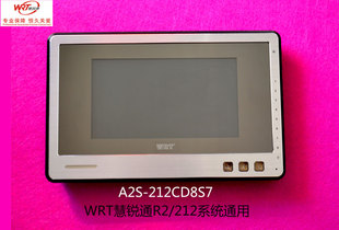 WRT慧锐通楼宇可视对讲7寸分机A2S 家用对讲门铃 212CD8S7JZS