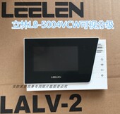 立林可视对讲门铃L8 v31 5004VCW彩色室内分机V 26楼宇对讲v