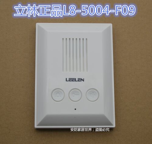 L8-5004W(8)对讲门铃立林室内机