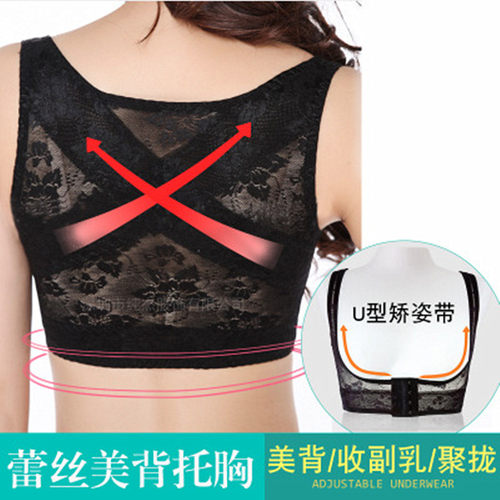 女士收副乳防下垂防驼背矫正胸托