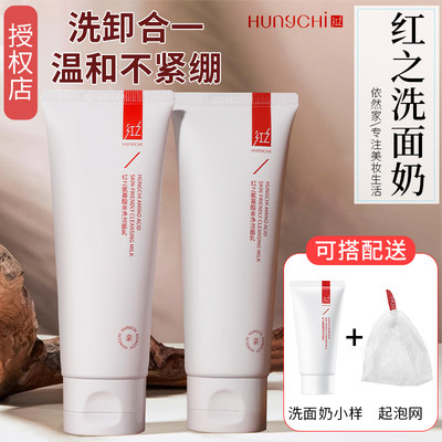 HUNGCHI/红之控油细腻密集泡沫