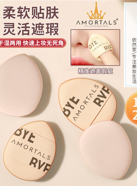 尔木萄拇指粉扑气垫遮瑕干湿两用手指上妆mini迷你小号粉扑不吃粉