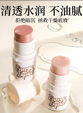 荔树水光棒清透自然隐形