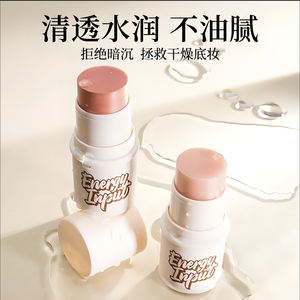 荔树水光棒清透自然隐形