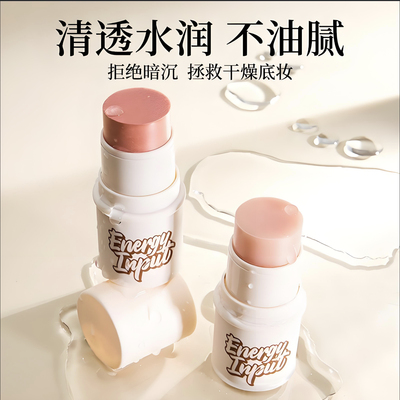 荔树水光棒清透自然隐形