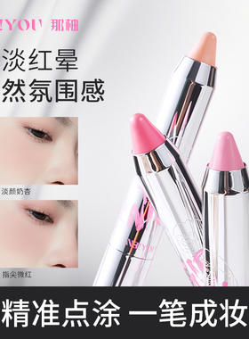 neiyou那柚腮红膏膨胀腮紫收缩纳柚显白h03高光修容晒红棒笔泥女