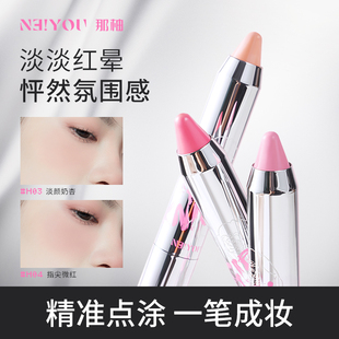 neiyou那柚腮红膏膨胀腮紫收缩纳柚显白h03高光修容晒红棒笔泥女