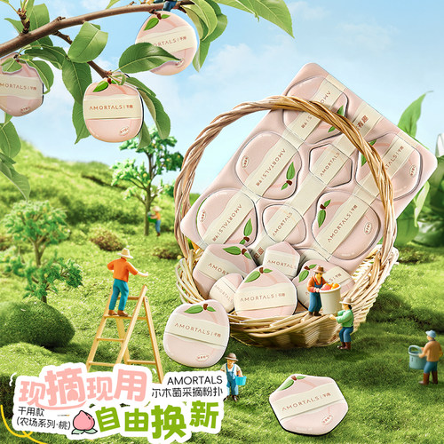 尔木萄采摘粉扑不易吃粉