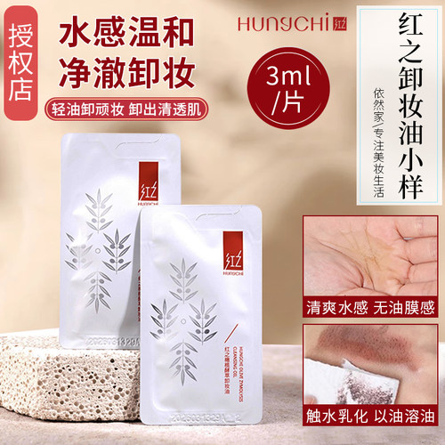 脸部眼部唇部卸妆清洁舒缓