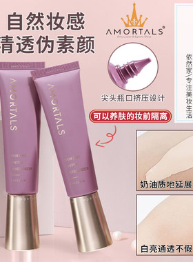 尔木萄隔离霜妆前乳隐藏毛孔遮瑕