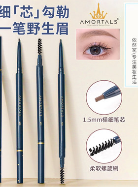 李佳琦推荐尔木萄极细女持久眉笔