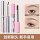 那柚染眉膏浅色女防水持久不脱色neiyou粉色眉毛定型染色膏野生眉