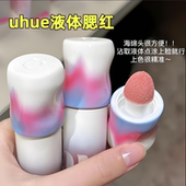 uhue液体腮红轻薄腮红膏融肤眼唇颊多用膏霜眼影唇釉口红腮红液女