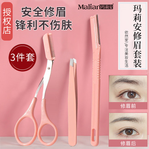 玛莉安脸部美容化妆用具