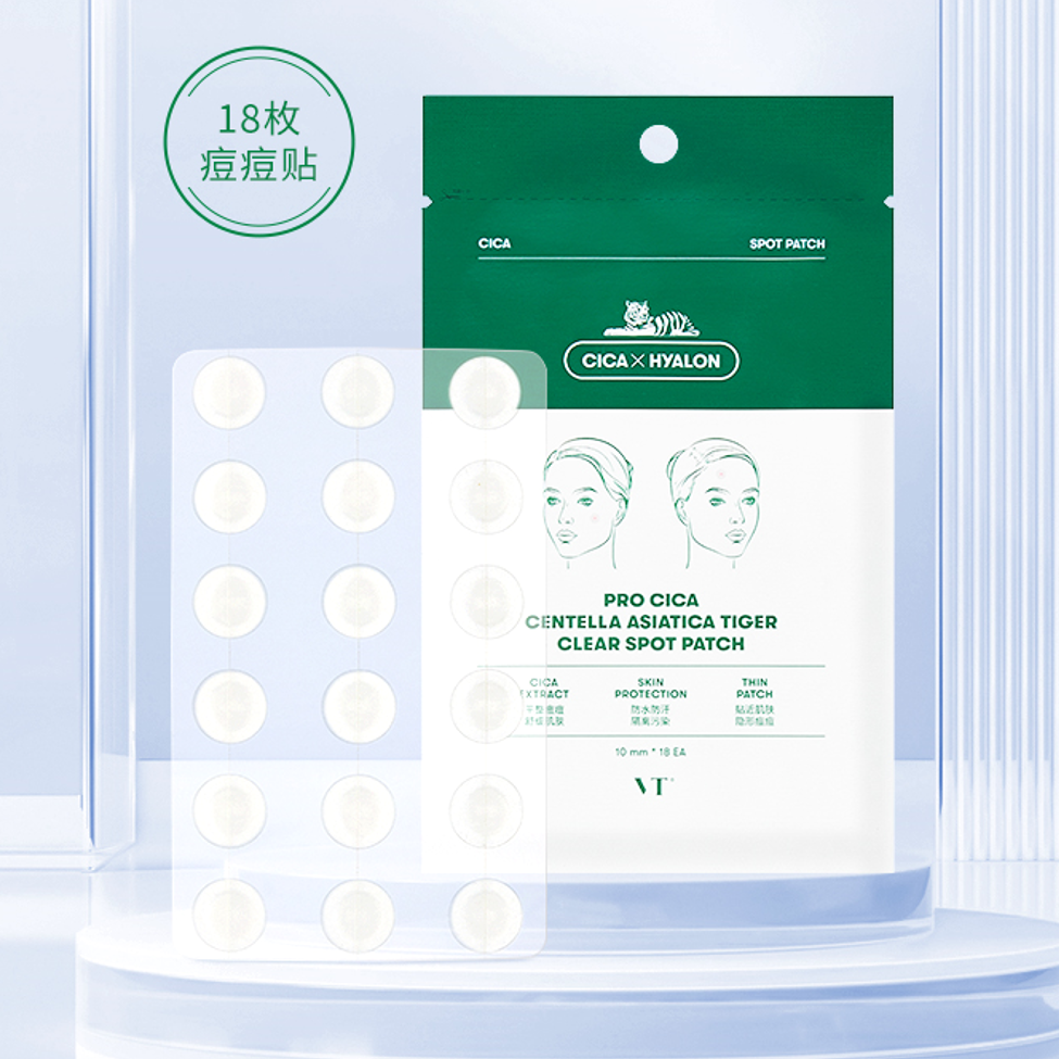 韩国VT隐形痘痘贴老虎修复祛痘去粉刺闭口消痘印净痘贴炎吸脓18枚